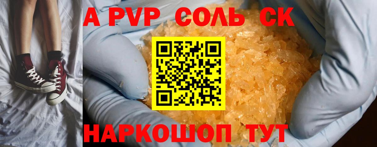 A PVP мука  А ПВП мука  A PVP мука  Кубинка  Вход с VPN 