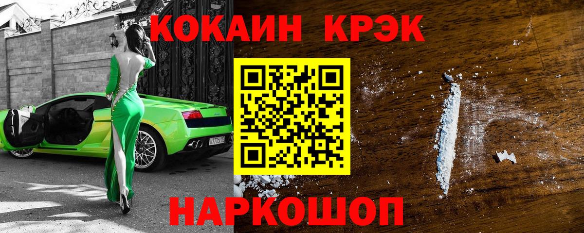 COCAIN Боливия  Вход с VPN  Кокаин  Кубинка 