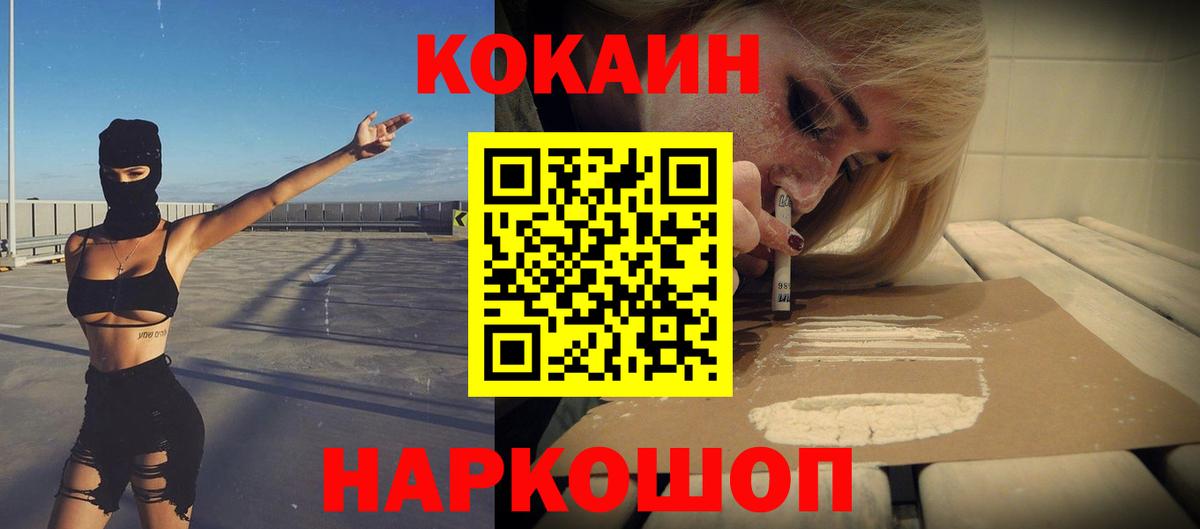 КОКАИН Fish Scale Кубинка