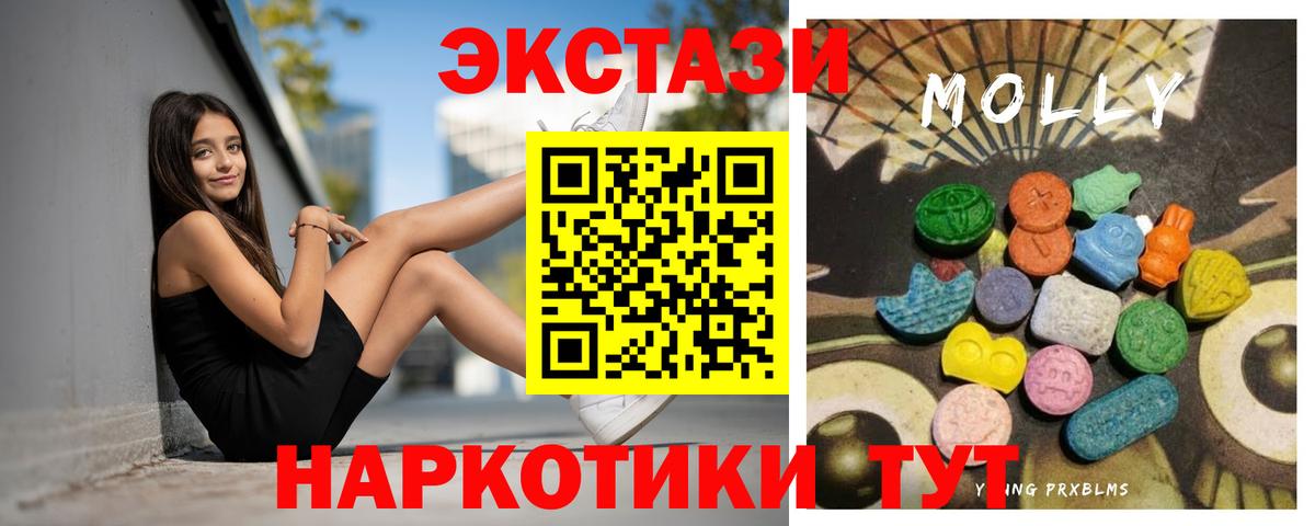 Экстази  Вход с VPN  Кубинка  ЭКСТАЗИ 300 mg 