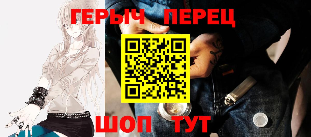 ГЕРОИН белый Кубинка