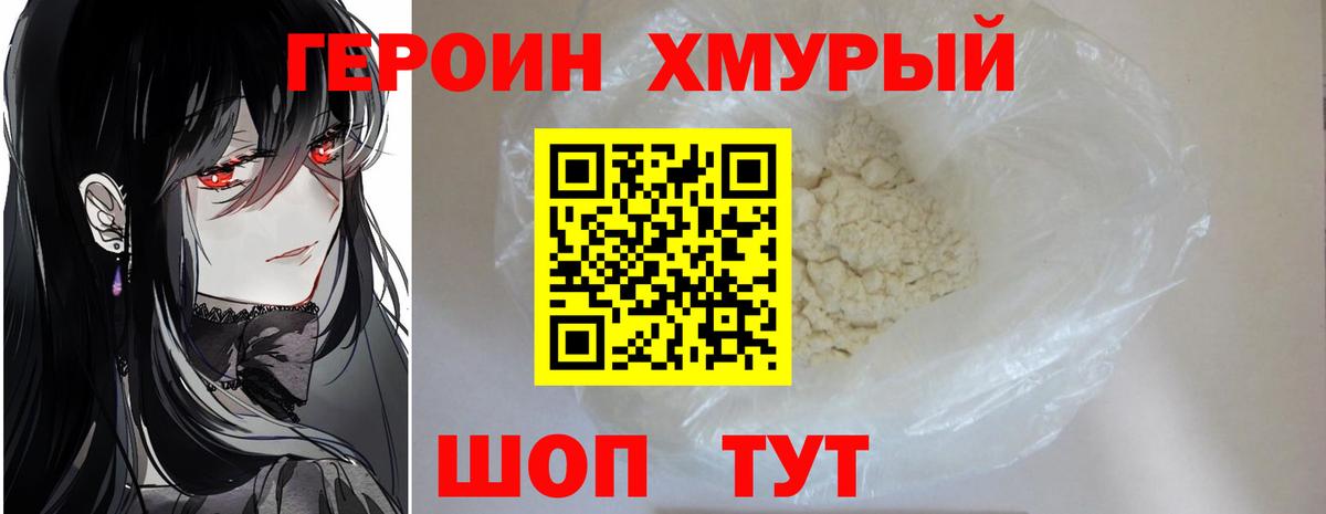 Кубинка  Героин герыч  Вход с VPN 