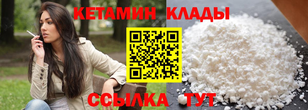 КЕТАМИН ketamine Кубинка