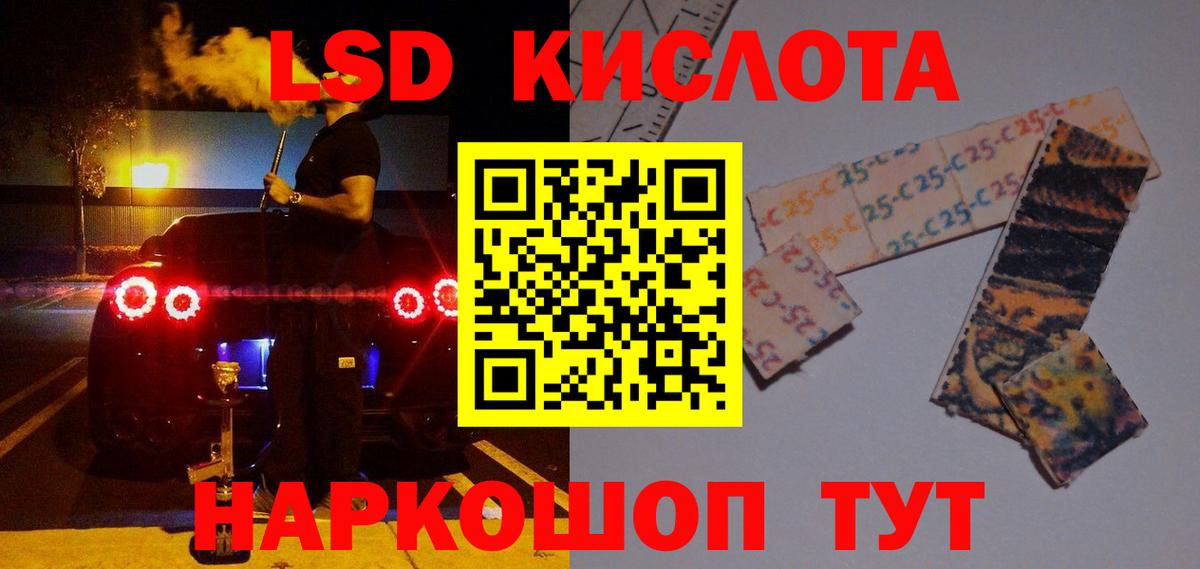 LSD-25 экстази  LSD-25 экстази кислота  Вход с VPN  Кубинка  Лсд 25 экстази ecstasy 
