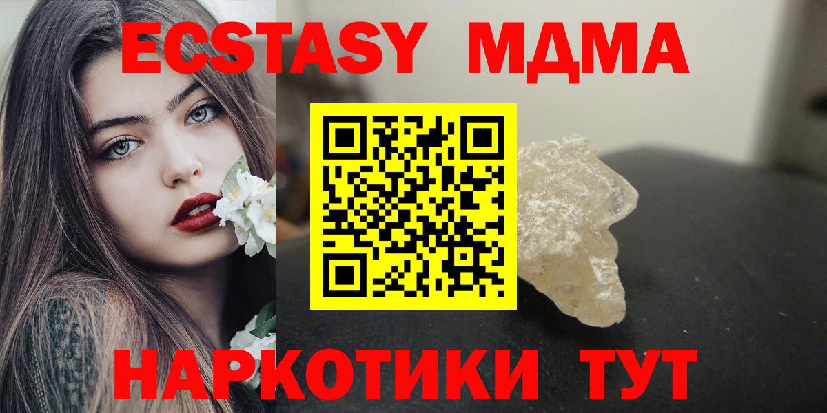 Кубинка  МДМА Molly  МДМА VHQ  МДМА  Вход с VPN 