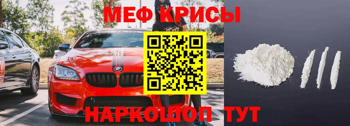 Кубинка  Мефедрон  МЯУ-МЯУ мяу мяу  Вход с VPN  МЕФ мука 