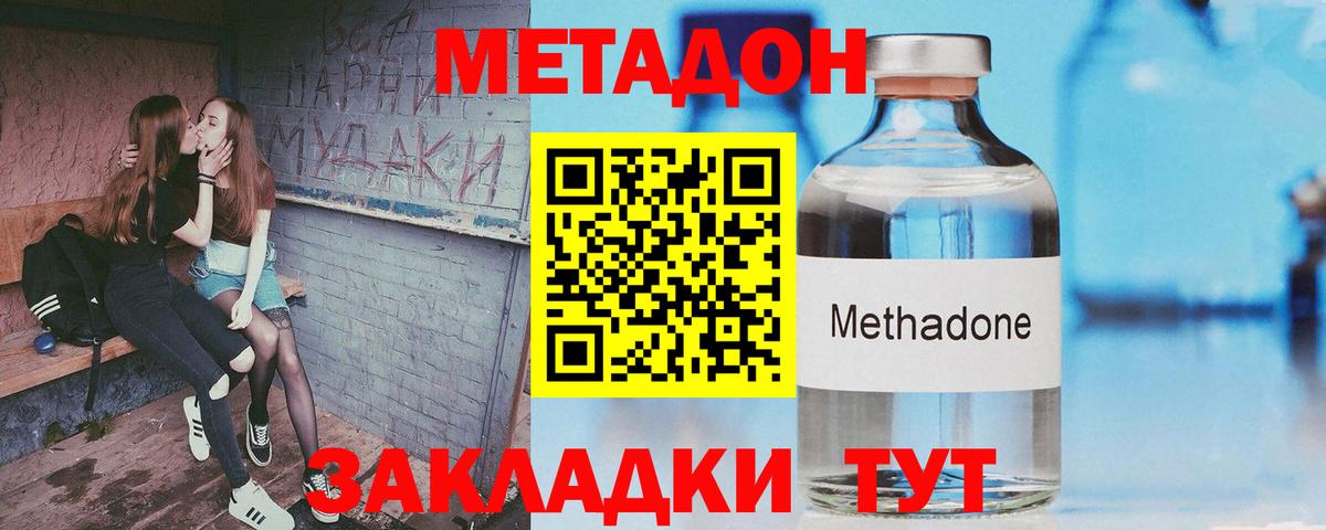 МЕФ кристаллы  МЕТАМФЕТАМИН  Вход с VPN  ГАШИШ  Кубинка  Марихуана 