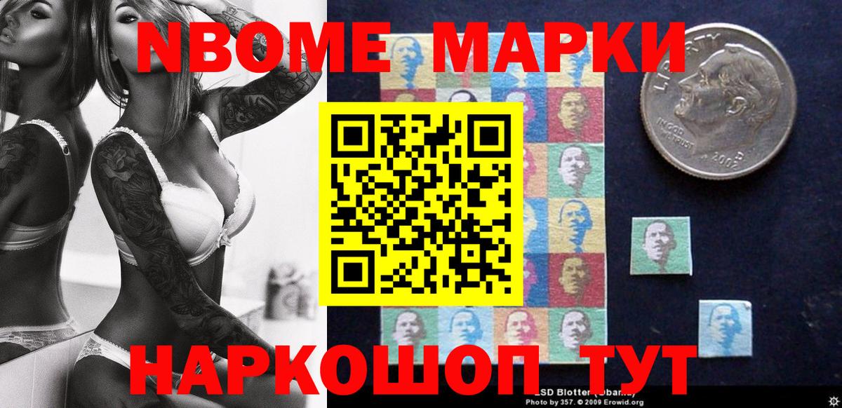 Марки 25I-NBOMe  Марки N-bome 1500мкг  Вход с VPN  Кубинка 