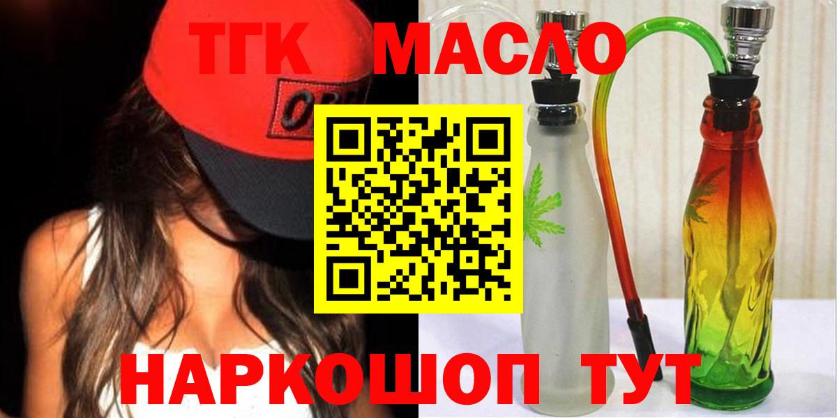 ТГК жижа Кубинка