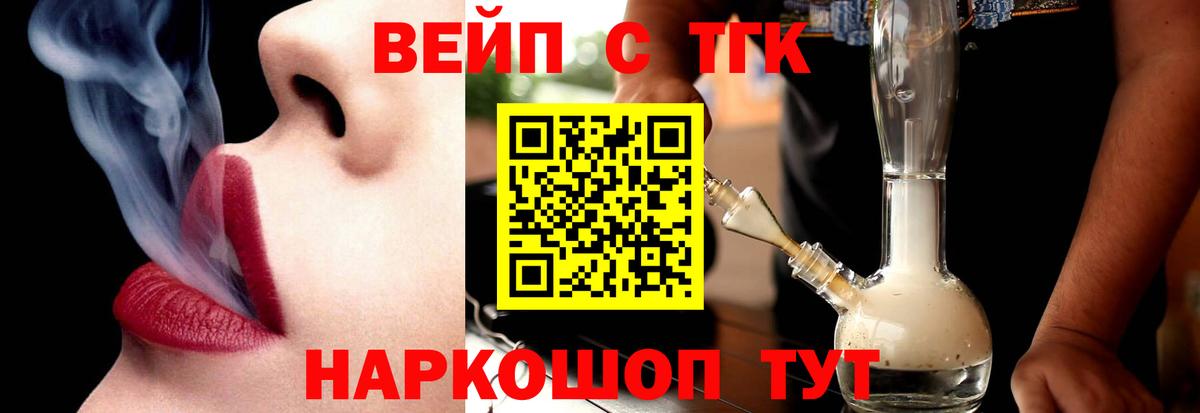 Дистиллят ТГК вейп  купить наркотики цена  Вход с VPN  Кубинка  ТГК Wax 